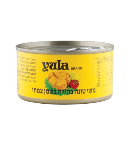 טונה יולה 185 גרם בשמן צמחי