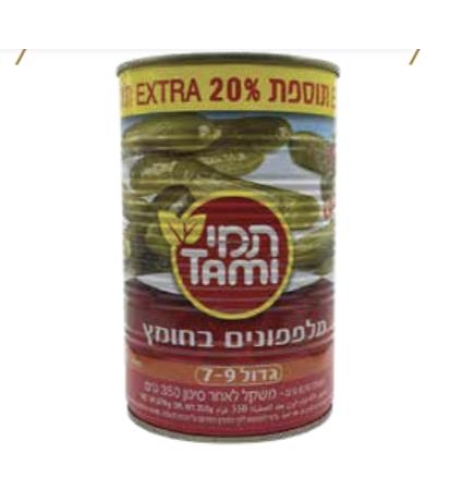 המרכז מלפפונים 7/9 600גרם בחומץ 1/12