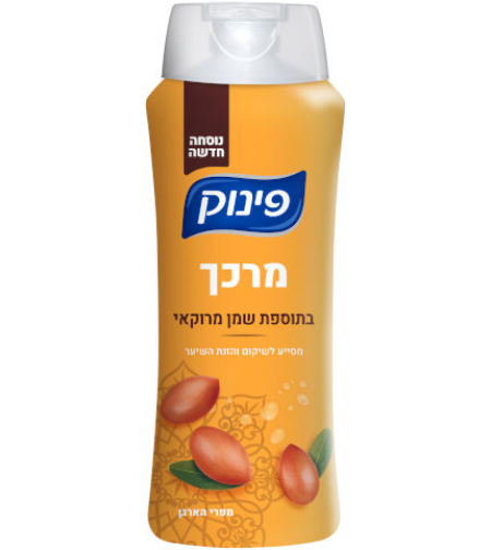 פינוק מרכך בתוספת שמן מרוקאי