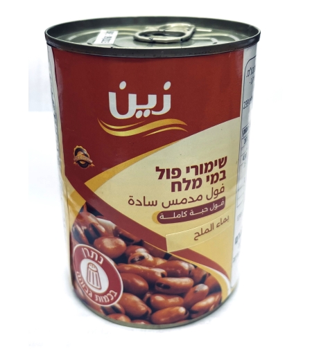 פול ZAIN במי מלח400 גרם