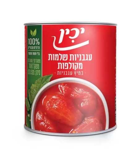 יכין עגבניות שלמות מקולפות – 800 גרם × 12 יחידות (מארז)