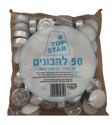 נרות חימום שקית 50 יח' TOP STAR
