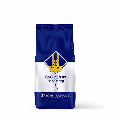 קמח שטיבל (650) לא צריך ניפוי 1קילו 10/1
