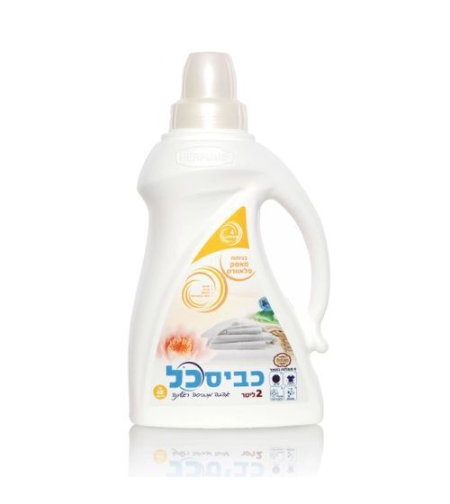 כביסכל מאסק 2 ליטר