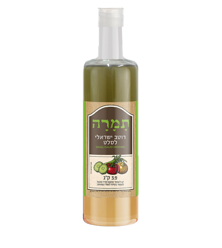 רוטב תמרה ישראלי לסלט – 630 מ