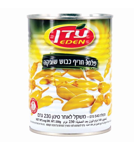 שיפקה פלפל חריף 600 גרם עדן