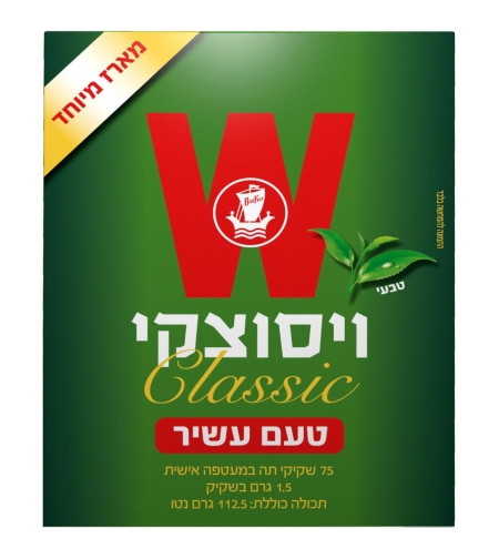 תה ויסוצקי 1.5 גרם 75 שקיקיםבעטיפה