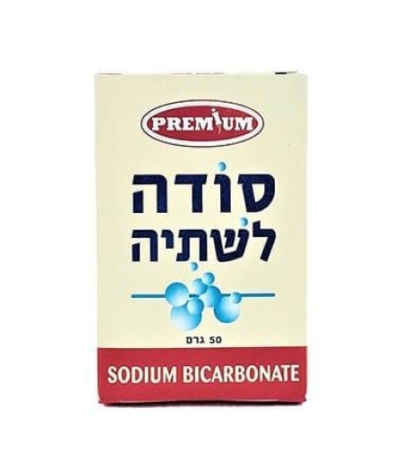 סודה לשתייה ( אבקה ) 50גרםפרמיום