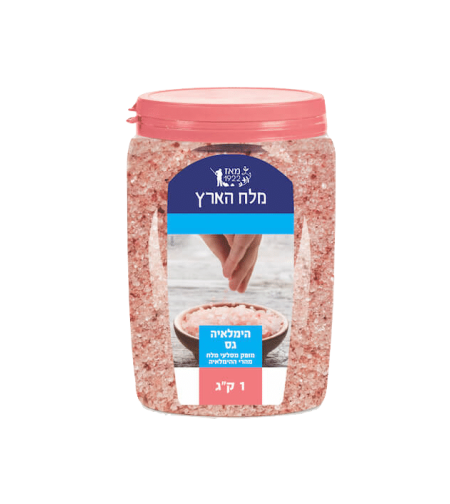 מלח הארץ הימלאייה גס ( צנצנת ורודה )1 ק