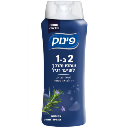 פינוק שמפו ומרכך 2 ב-1 לשיער רגיל