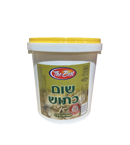 שום כתוש דלי 5 ק
