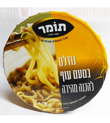 מנה חמה נודלס בטעם עוף 72 גרם