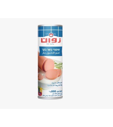 בשר זואן800 גרם