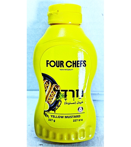 חרדל לחיץ 227 גרם יבוא יחידה ( FOUR CHEFS)