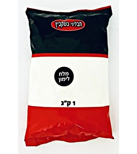 התבלין מלח לימון ארוז – 1 ק