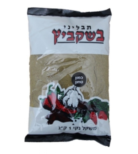 תבלין כמון טחון 1 ק