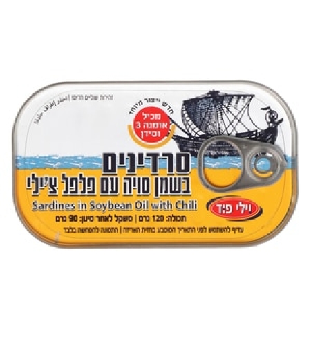 סרדין ויליפוד 120 גרם חריף בשמן סויה עם פלפל צילי