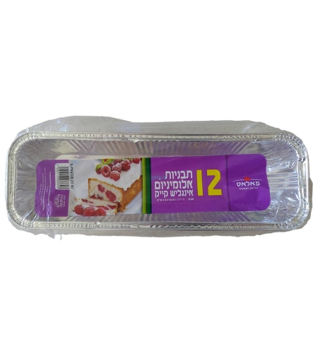 תבניות אלומיניום אינגליש קייק