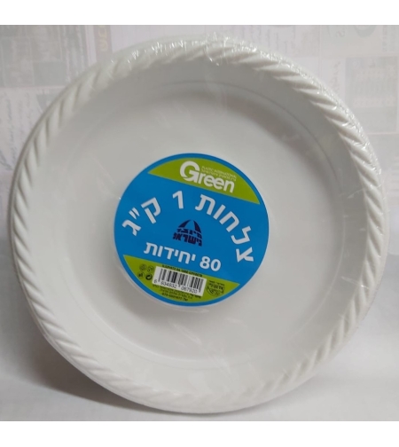 צלחות פלסטיק גדול 1ק