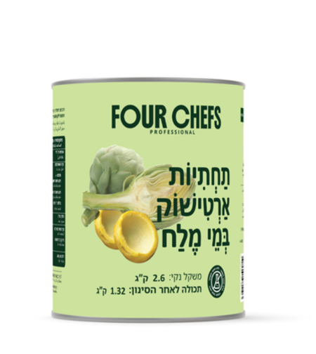 ארטישוק תחתיות יבוא 2.6 ק