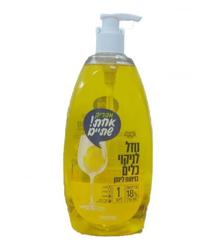 נוזל כלים 1 ליטר לימון