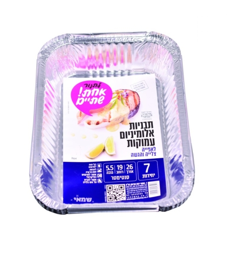 תבניות אלומיניום עמוקות 7 יחידות