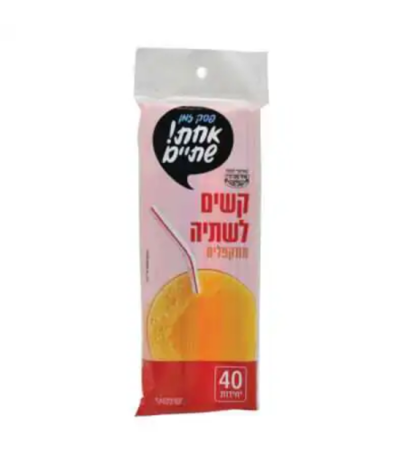 קשים לשתיה מתקפלים צבעוניים