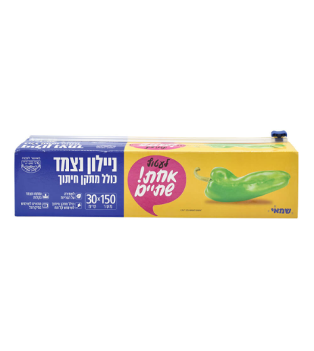 ניילון נצמד + סכין חיתוך