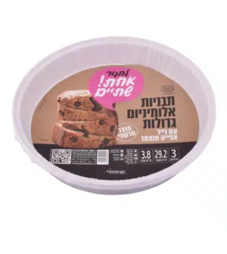 תבניות עגולות מוצמדות נייר אפייה 3 יחידות