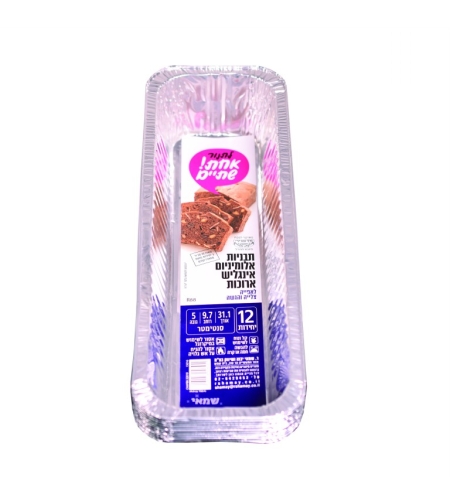 תבניות אלומיניום אינגליש ארוכות 12 יחידות