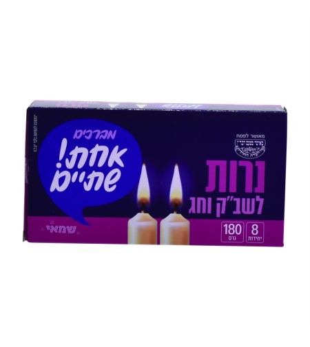 נרות מס' 8