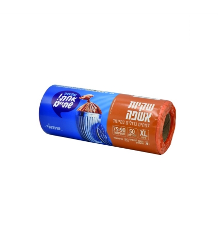 שקיות אשפה 75X90 כתום
