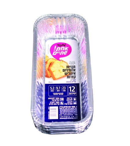 תבניות אלומיניום אינגליש קצרות 12 יחידות