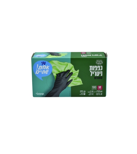 כפפות ניטריל שחורות M