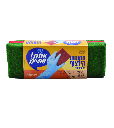 סקוטש 2+1