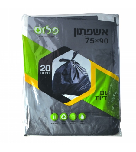 שקיות אשפה עם ידית 20 יחידות 75X90, אפור