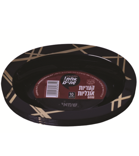 קעריות אובלי שוהם בצבעים שונים