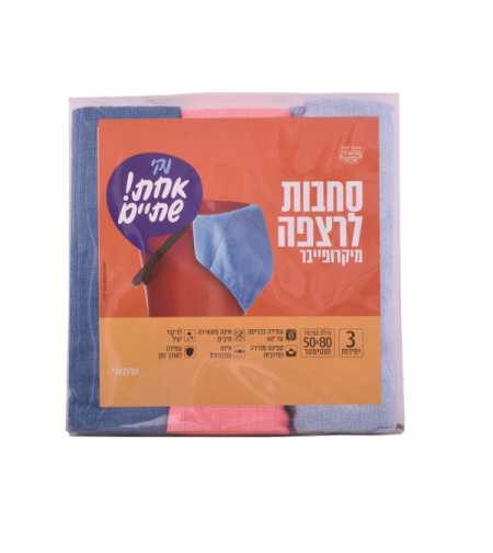 סחבה מיקרופייבר 3 יחידות
