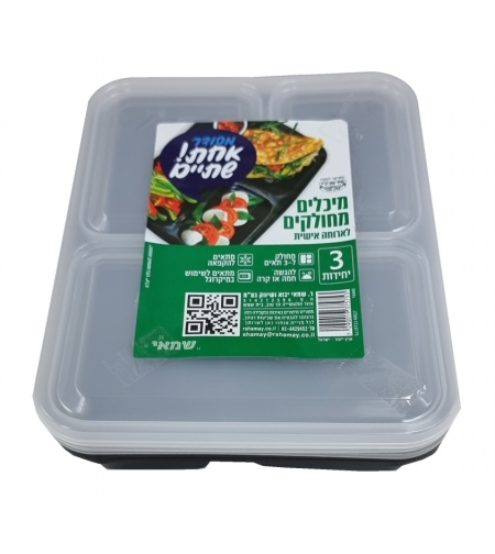 שלישיה מיכל מחולק