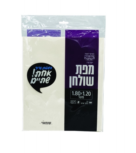 מפה אל-בד 120X180 בצבעים שונים