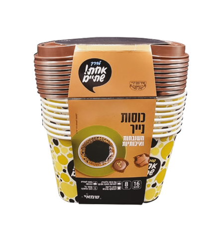 כוסות נייר + מכסה