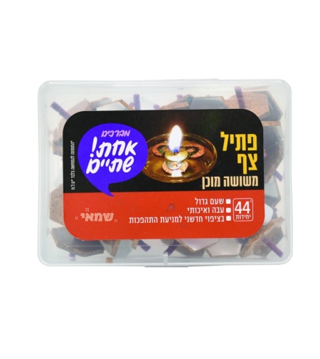 פתיל צף משושה מוכן 44 יח' איכותי