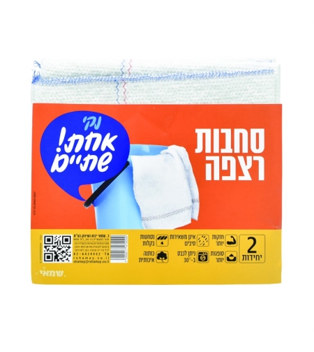 זוג סחבות רצפה