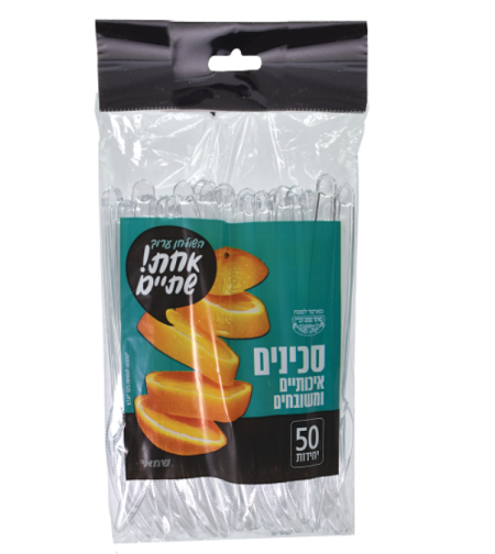 סכין עבה במיוחד ארוז 50 יח שקוף/קרם
