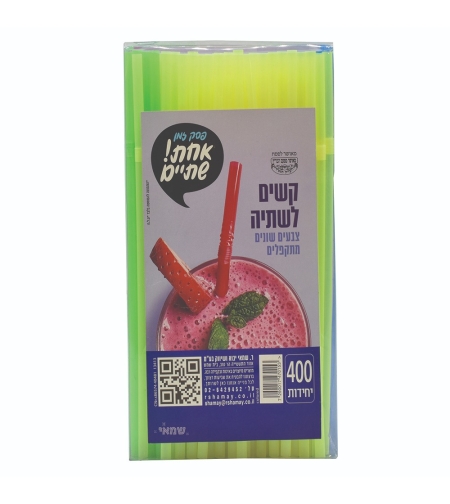 קש 400 יח' צבעוני