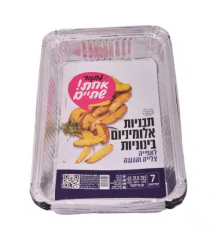 תבניות אלומיניום בינוניות 7 יחידות