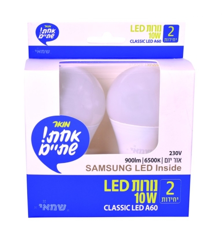 זוג נורות לד 10W