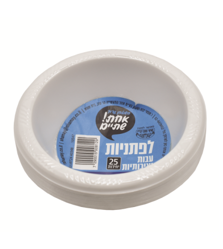 לפתניות עבות במיוחד