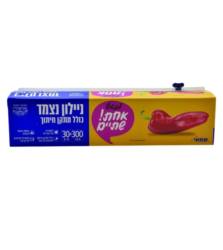 ניילון נצמד + סכין חיתוך 300 מטר