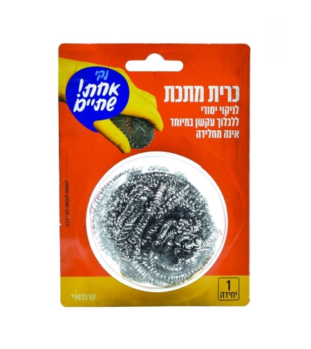 כרית מתכת